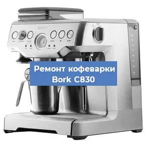 Замена счетчика воды (счетчика чашек, порций) на кофемашине Bork C830 в Москве